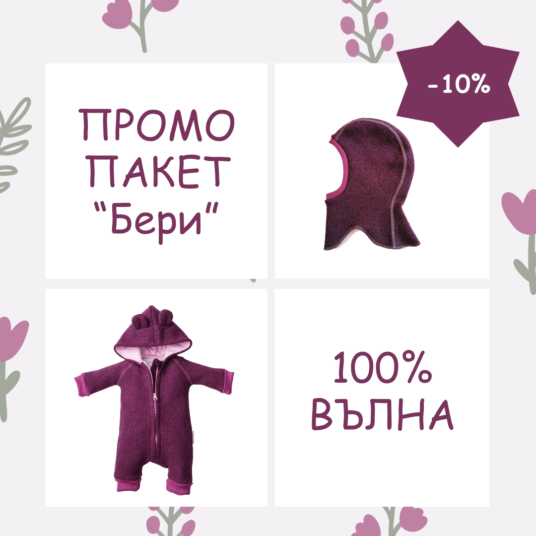 Комплект от Вълнен Гащеризон + Балаклава "Бери"